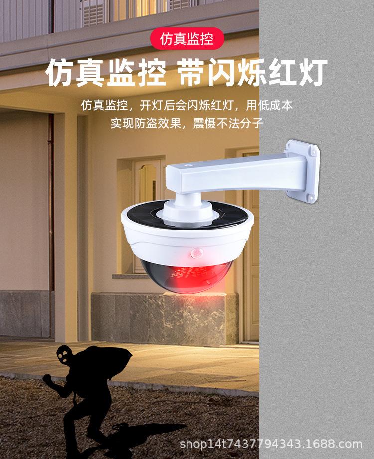 Monitoring light solar simulation camera courtyard light human body induction remote control waterproof household anti-thief led street light